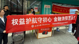 海通证券兰州皋兰路营业部开展 3.15金融消费者权益?；そ逃疃? title=