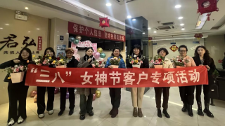 国泰君安证券兰州酒泉路“不负时光、向美而生”暨三八女神节插花客户体验活动