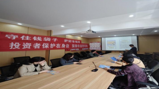 理性投资伴我行，防非知识共普及
