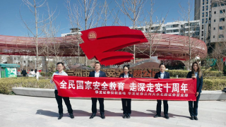 强化安全意识，践行责任担当 ——4?15全民国家安全教育日普法宣传活动总结
