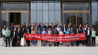 中信建投证券联合上交所举办“我是股东” 走进上市公司金徽股份、金徽酒