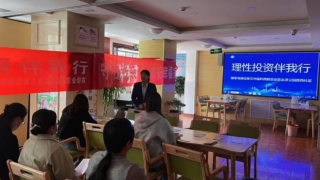 理性投资伴我行，共筑社区防诈“防火墙” ——国泰海通证券兰州福利西路营业部走进公园路西社区