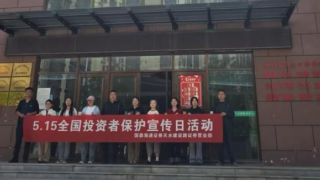 “5.15全国投资者?；ば栈疃?——国泰海通证券天水建设路营业部走进秦安县兴国镇河川社区