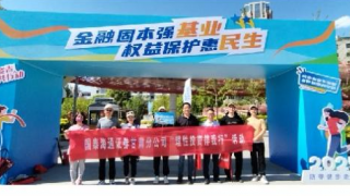 凝聚合力 协同联动 —— 国泰海通证券兰州庆阳路营业部 “5.15 全国投资者?；ば铡?活动纪实