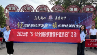 国泰海通证券庆阳安定东路营业部 5·15 全国投资者?；ば疃? title=
