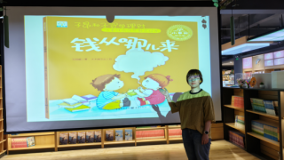 童心探财商，智慧伴成长 ——国泰海通证券张掖营业部亲子财商主题活动?
