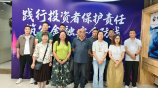 明辨风险护权益  以案释法守底线——英大证券兰州庆阳路营业部参观甘肃辖区投资者保护系列展