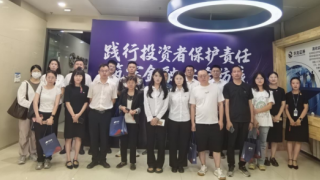 践行投资者?；ぴ鹑?筑牢金融安全防线——国信证券甘肃分公司积极参与投资者保护系列展活动