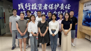 践行投资者?；ぴ鹑?，筑牢金融安全防线——西部证券甘肃分公司参加甘肃辖区投资者?；は盗姓够疃? title=