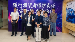 以投资者为本，华泰证券兰州东岗西路营业部积极参与甘肃辖区投资者?；は盗姓够疃? title=