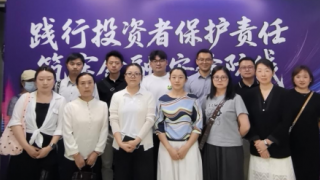 践行投教责任 筑牢安全防线——中金财富兰州营业部积极参与甘肃辖区投资者?；は盗姓? title=