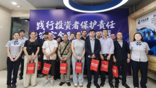 以案为鉴强意识 以践促行护市场——方正证券兰州和政东街营业部参加甘肃辖区投资者?；は盗姓够疃? title=