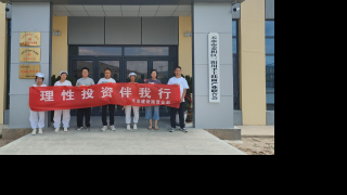 理性投资伴我行——国泰海通证券天水建设路营业部走进三阳川手工挂面产业联合会