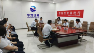 华龙证券兰州合水路营业部开展“理性投资伴我行”投资者现场教育活动