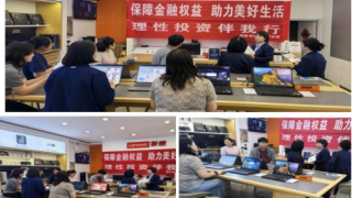 国泰海通证券张掖县府南街营业部?金融知识进企业 筑牢安全防护网