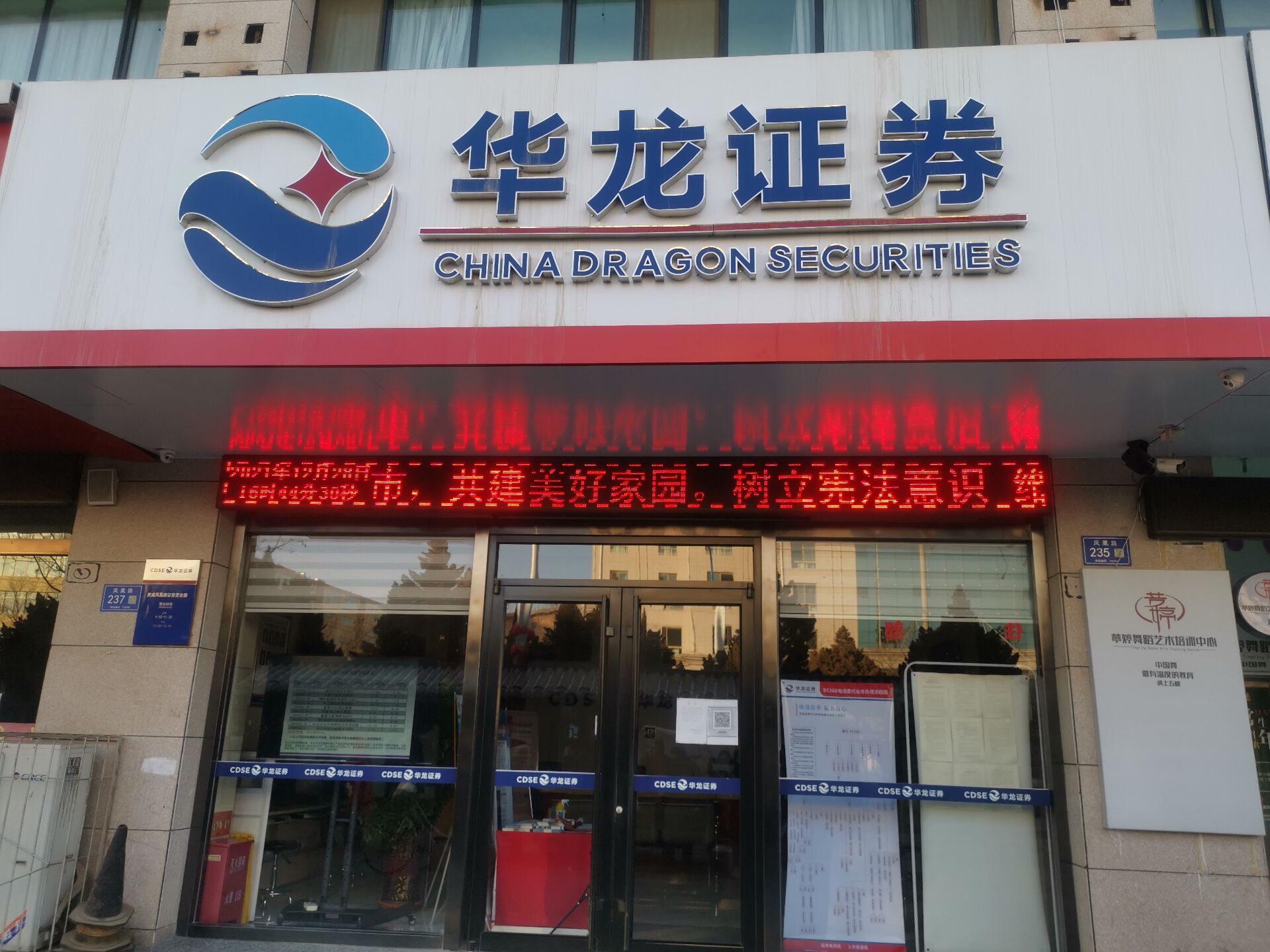 营业部位于武威市区中心地段，营业部前身系华龙证券兰州七里河证券营业部武威服务部，成立于2000年4月，是武威地区成立时间最早、实力最为雄厚的证券经营机构。在2007年、2008年连续两年被华龙证券公司