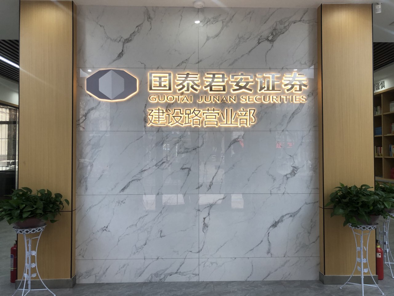 国泰君安证券天水建设路营业部成立于2009年6月，隶属于国泰君安证券甘肃分公司。营业部位于天水市秦州区建设路42号，地处天水市商业中心，交通便利。营业面积近1000平方米，拥有近50个贵宾席位和近20