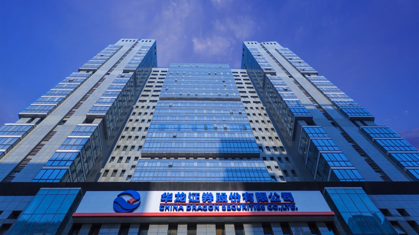 华龙证券股份有限公司是由甘肃省人民政府组织筹建，经中国证监会批准，于2001年成立的综合类证券经营机构。2011年，公司成功实施新一轮增资扩股，注册资本达到215339万元。主要业务范围包括证券经纪、