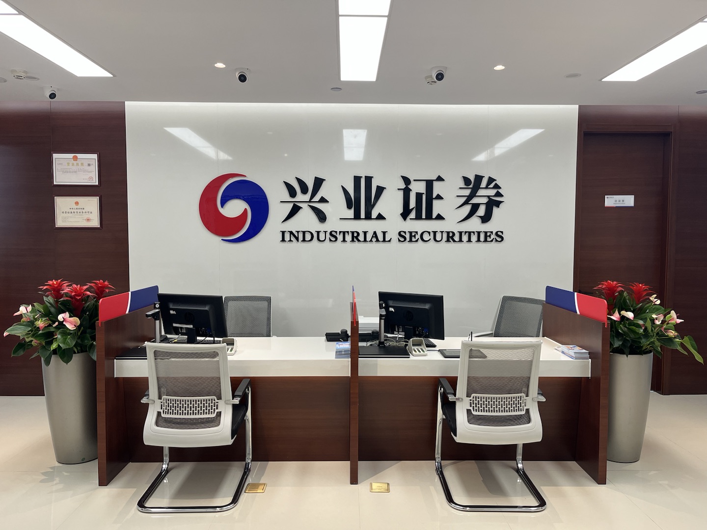 兴业证券股份有限公司甘肃分公司成立于2018年9月，为兴业证券设立的一级分公司。兴业证券股份有限公司是中国证监会核准的全国首批综合类证券公司、创新类证券公司，2013-2015连续3年获评行业