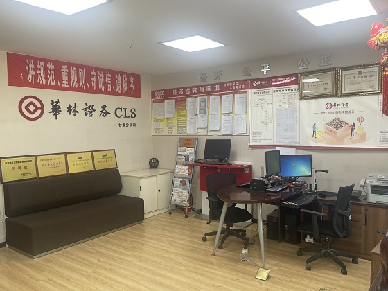 华林证券股份有限公司成立于1988年，是国内最早成立的综合类券商之一。公司目前在北京、上海、广州、深圳等一线城市，所有省会城市及其他经济发达城市已经设立分支机构152家营业网点，业务深入全国。公司的经
