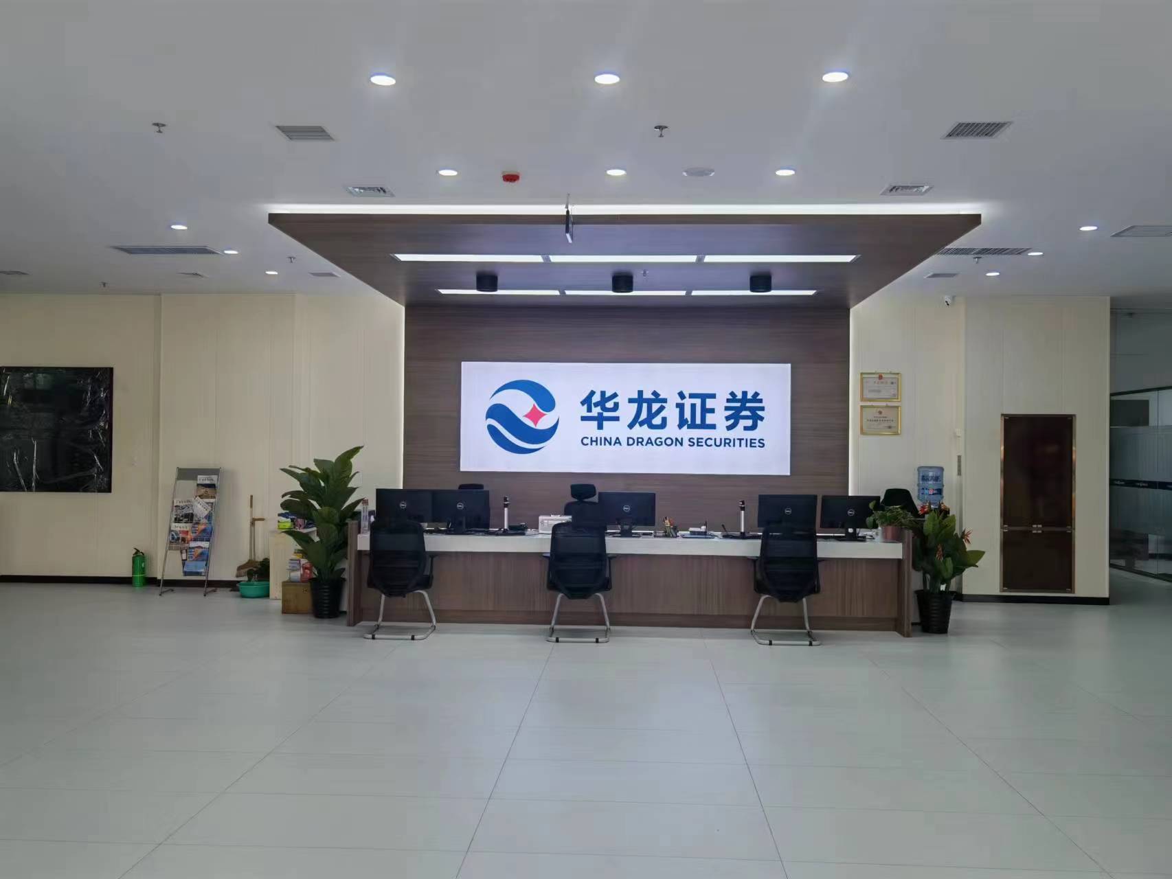营业部前身是成立于1998年3月的甘肃省信托投资公司兰州七里河证券营业部。2001年5月18日，华龙证券有限责任公司成立，营业部并入华龙证券有限责任公司，更名为“华龙证券有限责任公司兰州七