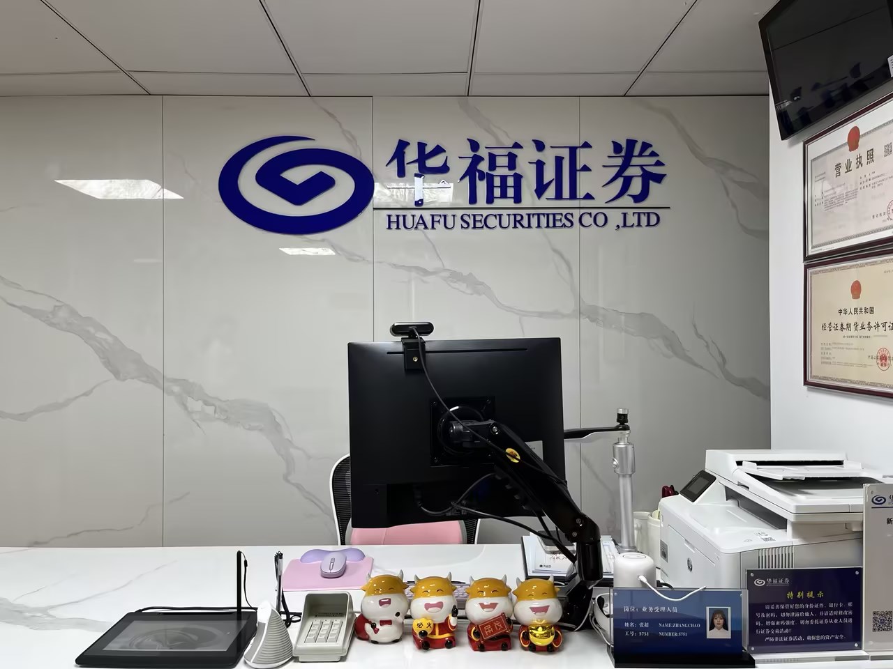华福证券前身为福建省华福证券公司，成立于1988年6月，是我国首批成立的证券公司之一。2003年4月，引进广发证券为控股股东，经中国证监会批准，增资改制并更名为广发华福证券有限责任公司。2010年12