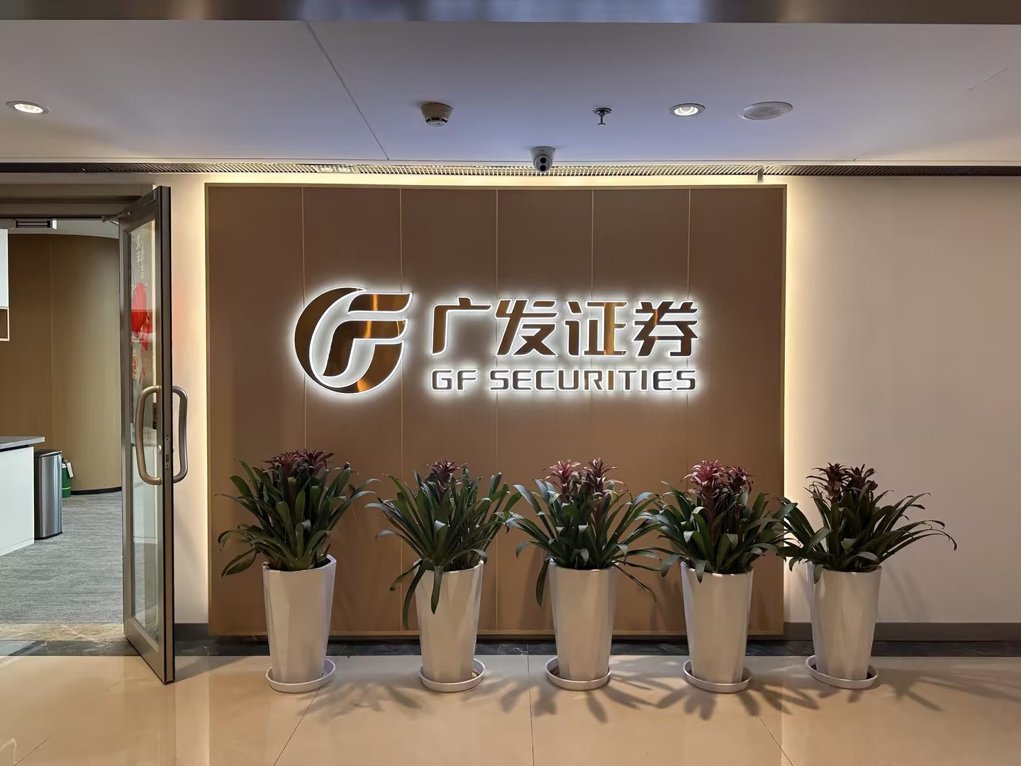 广发证券股份有限公司(以下简称“广发证券”)成立于1991年，是国内首批综合类证券公司，先后于2010年和2015年分别在深圳证券交易所及香港联合交易所主板上市(股票代码：00