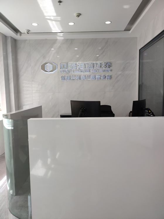 海通证券兰州天水路营业部位于兰州市城关区定西南路376号，交通便利，环境典雅、设备先进、服务周到、交易品种齐全。营业部多次获得行业及监管部门的好评，并在2007年、2009年、2010年连续三年被甘肃